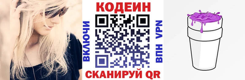 Купить закладки  Новая Ладога  Кодеин напиток Lean (лин) 