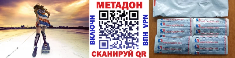 МЕТАДОН кристалл  Купить закладки  Новая Ладога 
